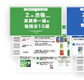 英検資料