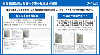 事前書類添削受け放題のサービスイメージ