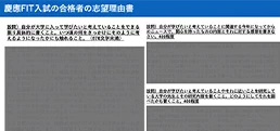 合格者のデータイメージ