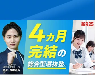 新R25インタビュー内容のイメージ
