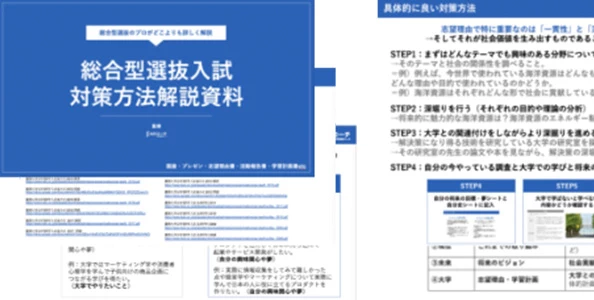 対策方法解説資料と具体的な対策ステップ